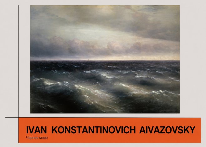 Ivan Konstantinovich Aivazovsky Черное Море No3 - Poszter