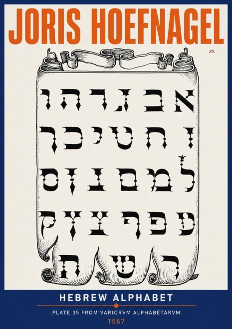 Joris Hoefnagel Hebrew Alphabet No2 - Poszter