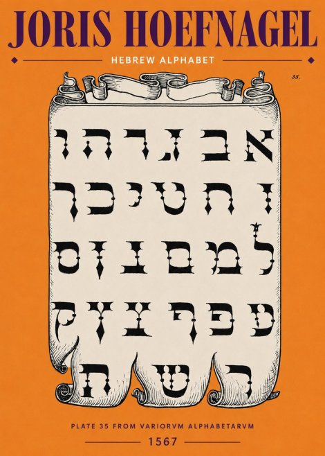 Joris Hoefnagel Hebrew Alphabet No3 - Poszter