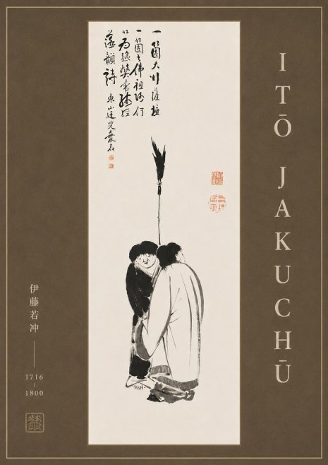Itō Jakuchū Two Figures Holding a Staff No6 - Poszter