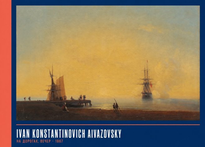 Ivan Konstantinovich Aivazovsky На Дорогах, Вечер No2 - Poszter