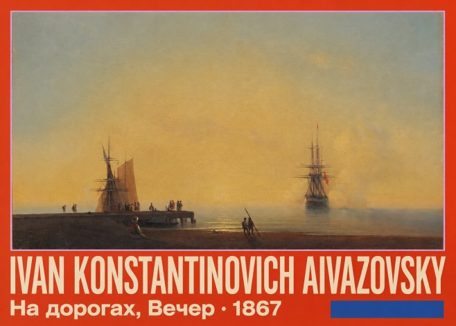 Ivan Konstantinovich Aivazovsky На Дорогах, Вечер No5 - Poszter