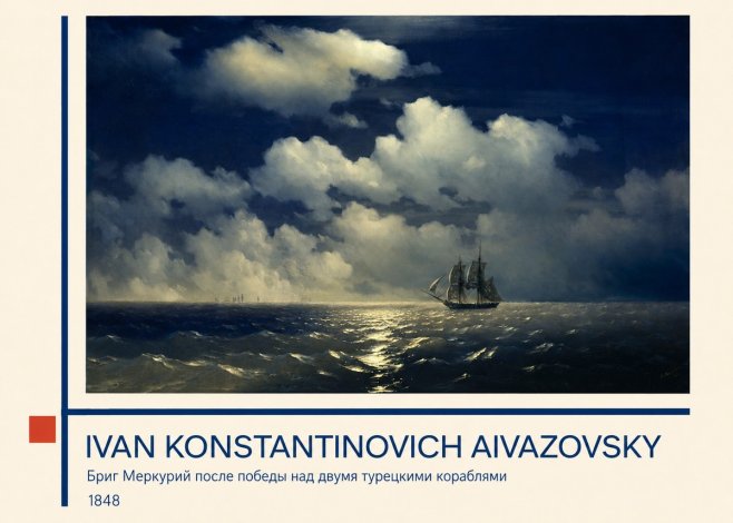 Ivan Konstantinovich Aivazovsky Бриг Меркурий После Победы Над Двумя Турецкими Кораблями No3 - Poszter