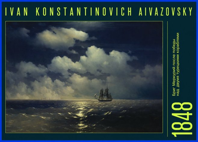 Ivan Konstantinovich Aivazovsky Бриг Меркурий После Победы Над Двумя Турецкими Кораблями No6 - Poszter