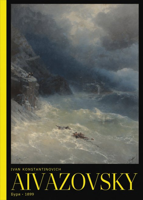 Ivan Konstantinovich Aivazovsky Буря No3 - Poszter