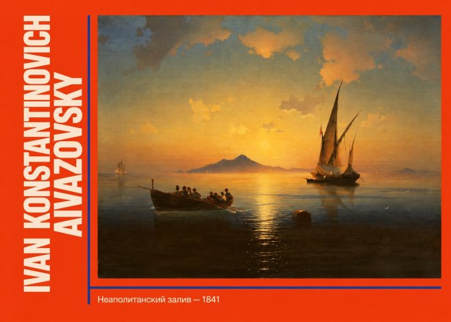 Ivan Konstantinovich Aivazovsky Неаполитанский Залив No2 - Poszter