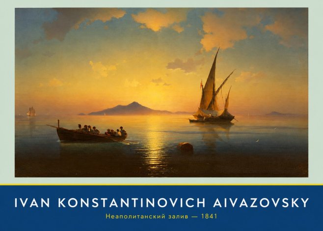 Ivan Konstantinovich Aivazovsky Неаполитанский Залив No3 - Poszter
