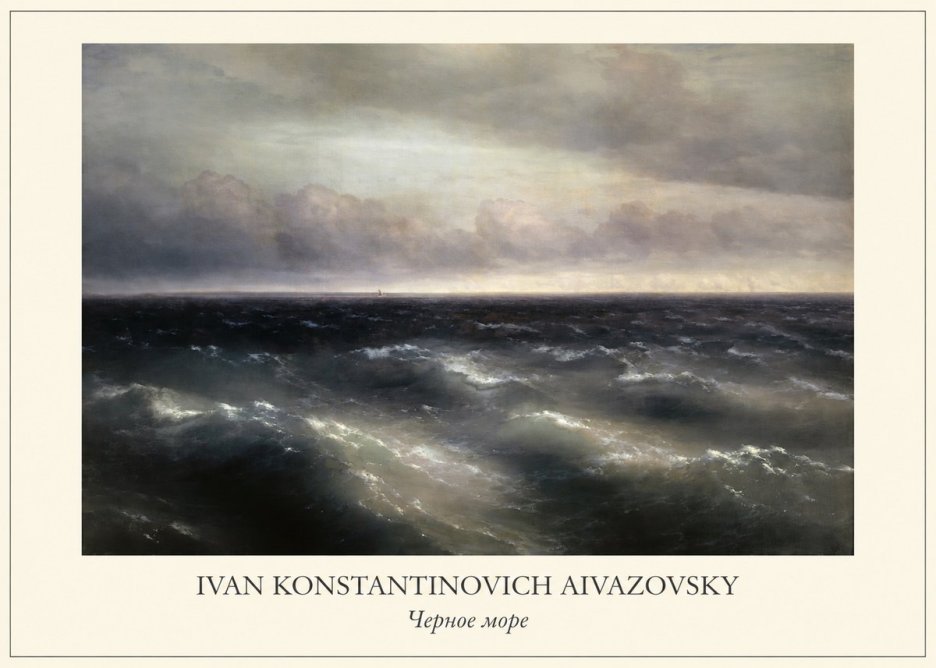 Ivan Konstantinovich Aivazovsky Черное Море No1 - Poszter