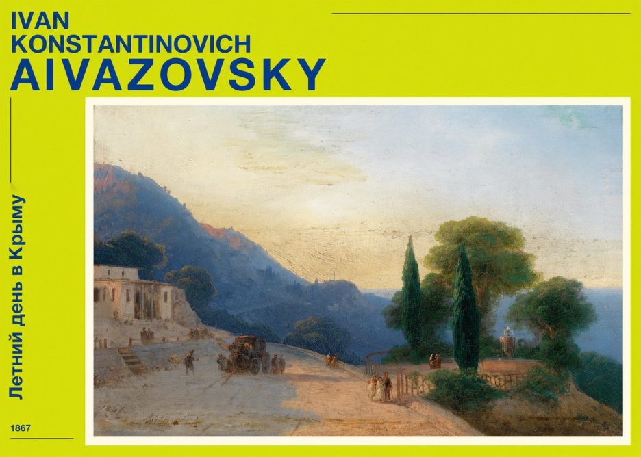 Ivan Konstantinovich Aivazovsky Летний День В Крыму No4 - Poszter