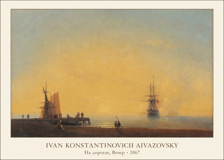 Ivan Konstantinovich Aivazovsky На Дорогах, Вечер No1 - Poszter