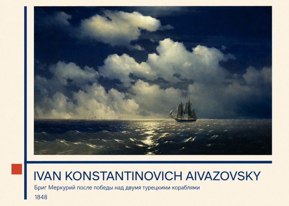 Ivan Konstantinovich Aivazovsky Бриг Меркурий После Победы Над Двумя Турецкими Кораблями No3 - Poszter