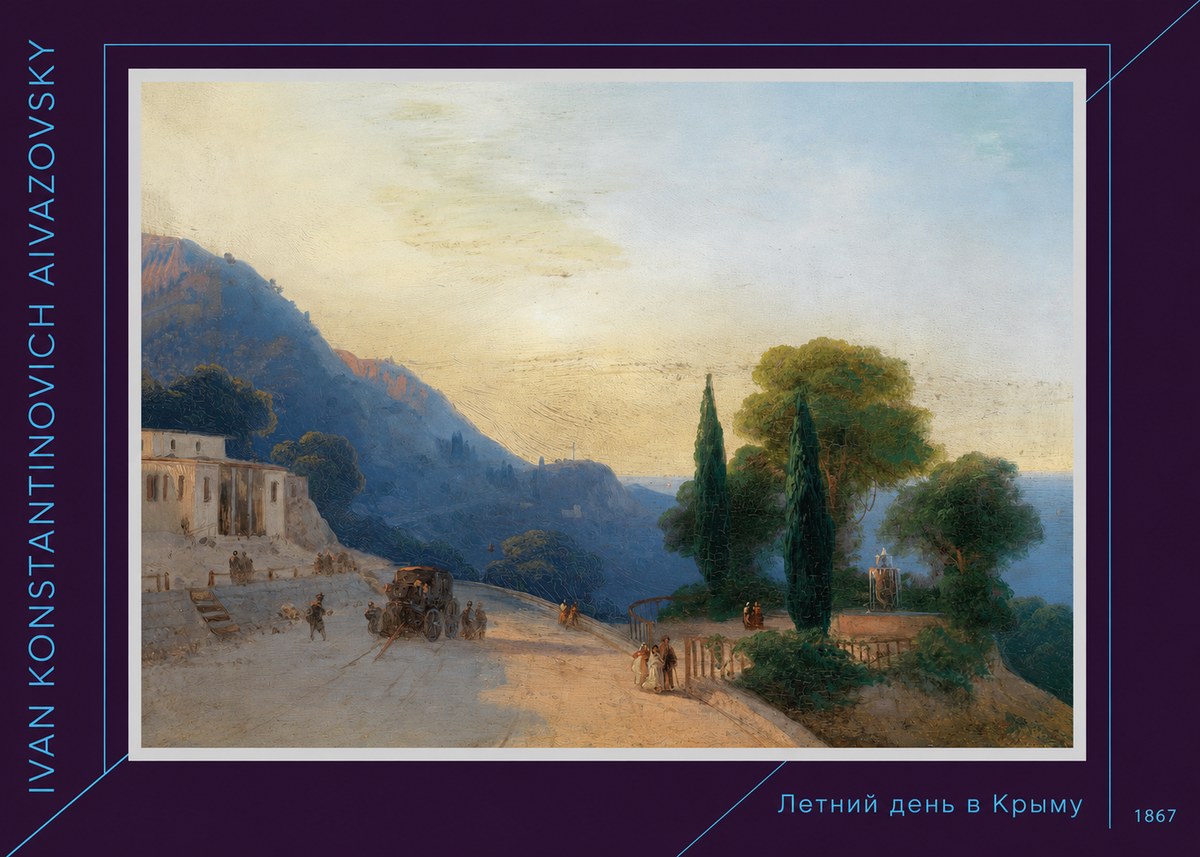 Ivan Konstantinovich Aivazovsky Летний День В Крыму No6 - Poszter