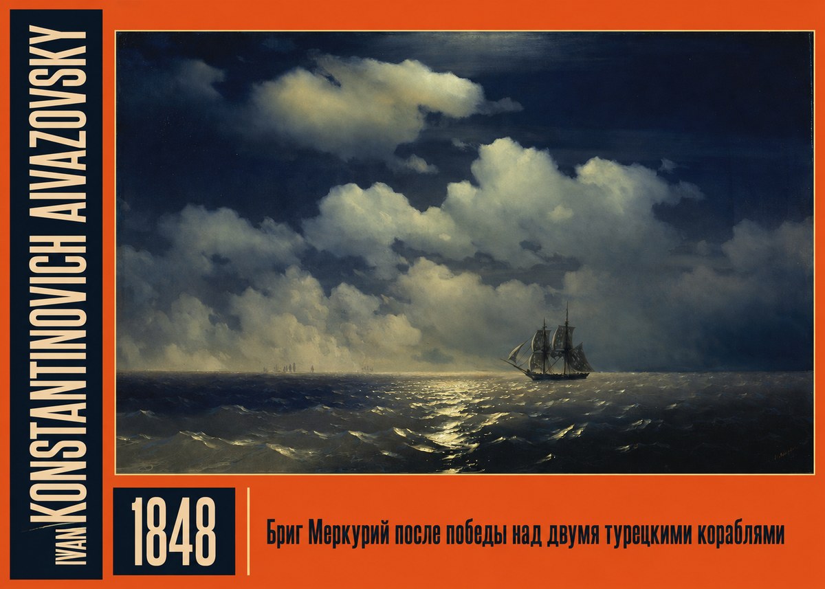 Ivan Konstantinovich Aivazovsky Бриг Меркурий После Победы Над Двумя Турецкими Кораблями No2 - Poszter