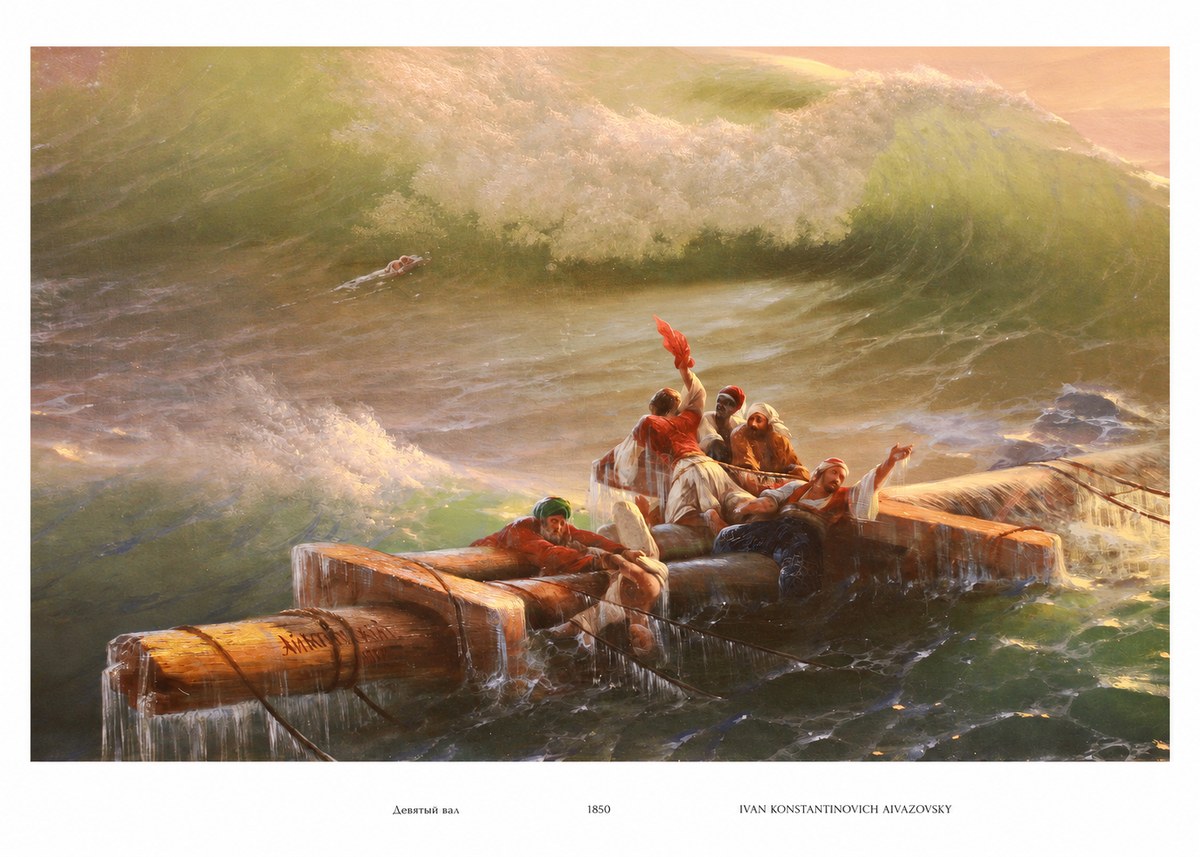 Ivan Konstantinovich Aivazovsky Девятый Вал No6 - Poszter
